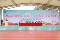 学?？У谝豢危汉裰舶榛?铸牢中华民族共同体意识