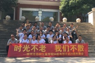 国庆长假学校迎来校友回访潮