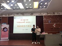 【博雅?素质大讲堂】“听优秀校友对我说”系列讲座 优秀校友林福坤——和时间交个朋友