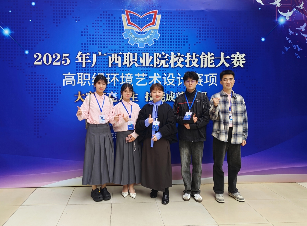 《环境艺术设计》赛项