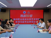 【访企拓岗促就业】艺术学院师生到广西聚禾数字传媒科技有限公司参观交流