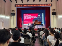 2025珠江·恺撒堡钢琴艺术周圆满落幕 三方合力助推柳州艺术教育升级