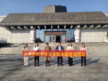 传承红色基因·汲取奋进力量——艺术学院学生党支部赴昆仑关战役博物馆开展主题党日活动