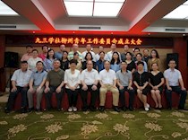 我校艺术学院韩仲博老师当选九三学社柳州市委青工委第一届委员会委员