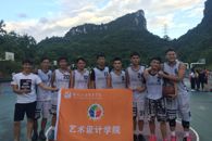 艺术设计学院男子篮球队勇夺篮球联赛男子组冠军