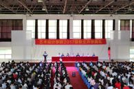 “2017迎新”：艺术设计学院召开2017级新生开学典礼