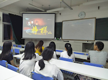 艺术设计学院学生党支部观看《榜样》专题节目