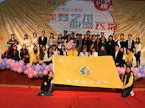 艺术设计学院举办“缘梦艺术，心舞飞扬”2018迎新晚会