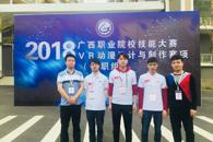 喜讯：我校学生在2018年广西职业院校技能大赛《VR动漫设计与制作》等四个赛项中斩获佳绩