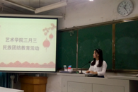 【新时代   新青年】艺术学院开展“壮族三月三”民族团结系列教育活动