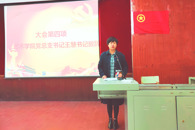 【青春向党建新功】艺术学院成功举办纪念五四运动100周年暨“青马班”培训班开班仪式