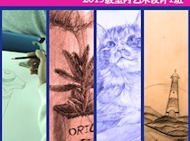 2019级室内艺术设计班设计素描课程作品展