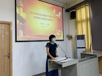 艺术学院组织开展师德师风专题学习研讨会议
