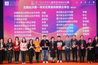 喜讯：我校师生作品在“未来设计师”杯第八届全国高校数字艺术设计大赛中荣获佳绩