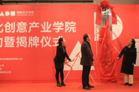 深化产教融合，助力柳州经济文化高质量发展——我校文化创意产业学院正式成立