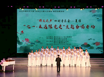 音乐教育专业合唱团参加柳州市“群文之声”四时音乐会——夏弦“七一·永远跟党走”主题合唱专场演出