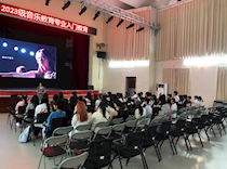 艺术学院音乐教育专业开展2023级新生专业入门教育