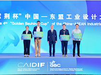 喜讯：我校师生在2023年第四届“金紫荆杯”中国——东盟工业设计大赛斩获佳绩