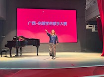 广西一东盟学生歌手大赛：印度尼西亚籍留学生刘清美用歌声传递文化交融之美