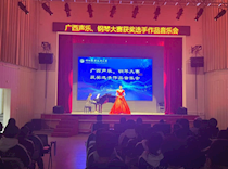 柳州市第九中学学子探访艺术学院实训教学基地