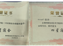 艺术学院举办“共创温馨宿舍，树立标杆典范”标杆宿舍评选活动