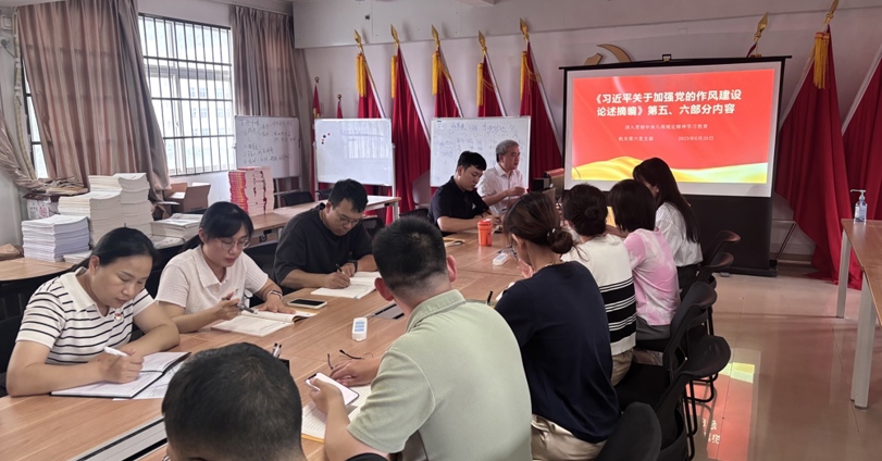 机关第六支部深入开展《习近平关于加强党的作风建设论述摘编》第五、六部分专题学习主题党日活动