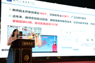 校领导在职业院校信息化教学发展暨教学诊断与改进创新研讨会上发表主题演讲