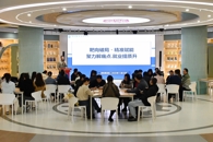 我校成功举办第二期就业工作沙龙