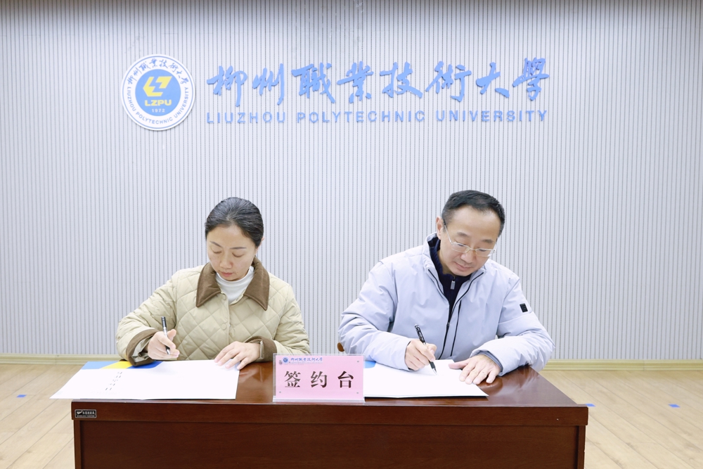 校领导与相关部门签署就业工作目标责任书1