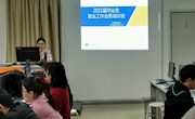 招生就业处举办2021届毕业生就业工作业务培训会