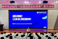 疫情防控“不松劲”  招生宣传“不停顿” ——我校招生就业处多措并举全力做好2022招生宣传工作