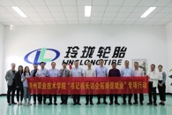 【访企拓岗促就业】调研交流促合作  访企拓岗又“上新” ——校党委书记刘子林带队走访广西玲珑轮胎股份有限公司、柳州卓通汽车零部件有限公司