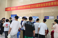 【百日冲刺】匠心筑梦 就业启航 ——我校成功举办2023届毕业生毕业季双选会
