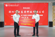 校长甘金明参加学校2024年校友捐赠仪式并致辞