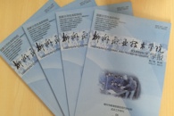 我校学报2017年第五期《柳州市教育部首批现代学徒制试点工作专刊》出版发行