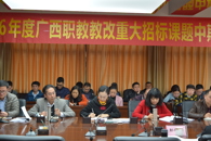 我校就2016年度广西职业教育教学改革重大招标课题进行中期检查指导
