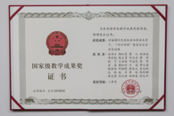 【喜迎党代会】职教研究所：提升教改研水平，打造教学成果国字招牌成效显著