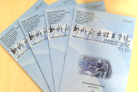 【喜迎党代会】拓思路促交流，打造优秀学报